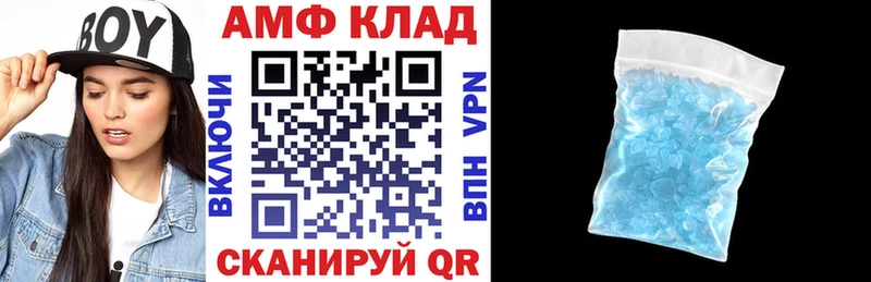АМФЕТАМИН 97%  Купить закладки  Курганинск 