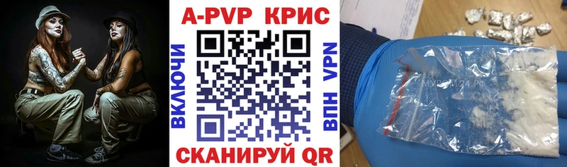 A PVP VHQ  Купить закладки  Курганинск 