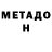 КЕТАМИН VHQ Juraime Buang