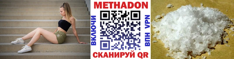 Метадон methadone Курганинск