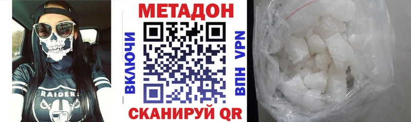 Метадон кристалл  Купить закладки  Курганинск 